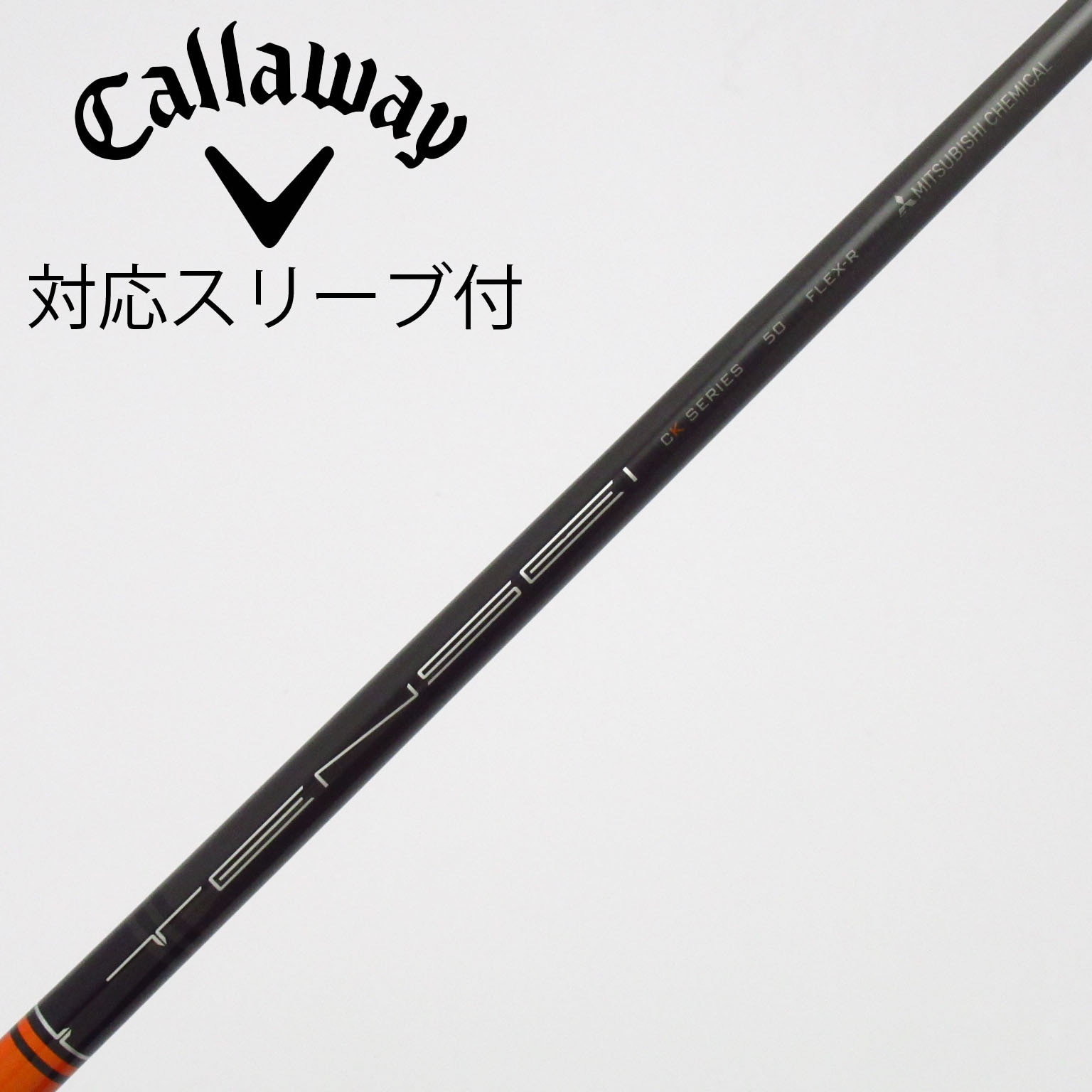 中古】TENSEI CK Pro Orange シャフト・スリーブ (三菱ケミカル