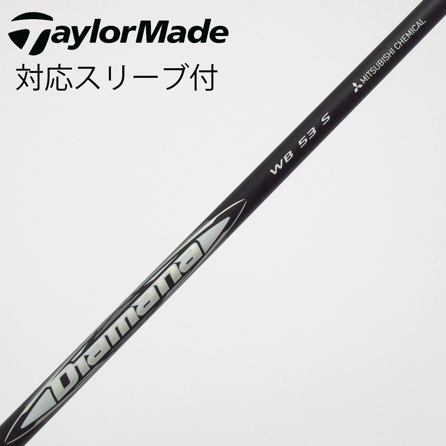 中古】Diamana WB ドライバー用_スリーブ付 Diamana WB 53 S C