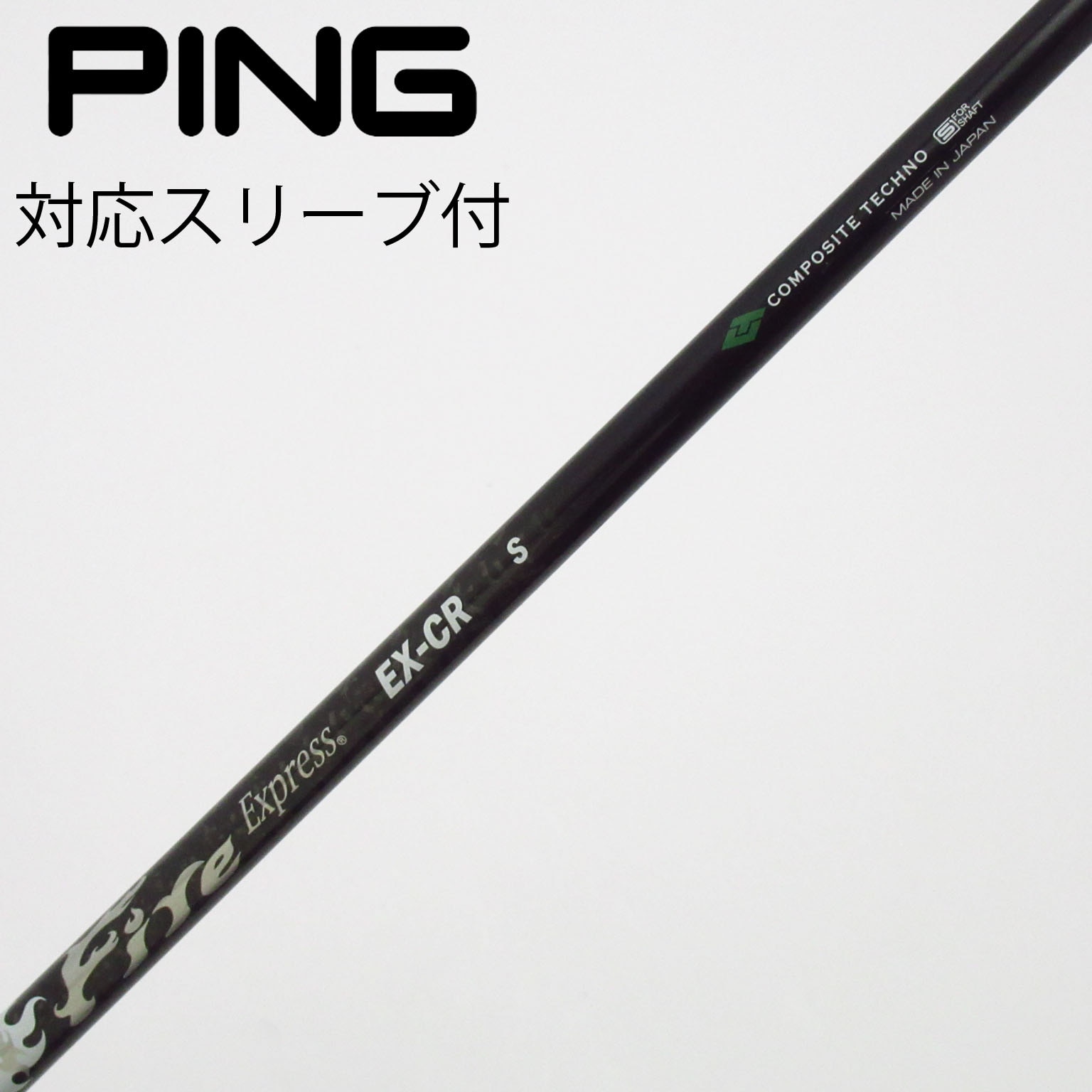 中古】コンポジットテクノ シャフト・スリーブ 通販｜GDO中古ゴルフクラブ