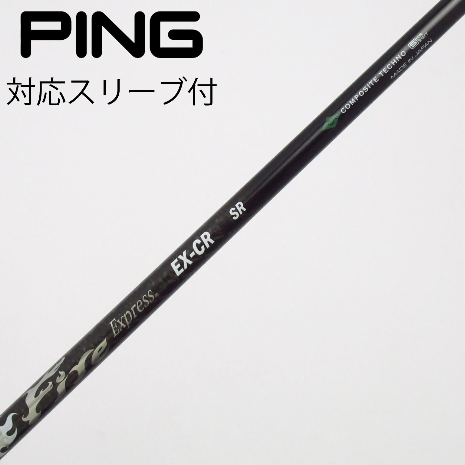 中古】コンポジットテクノ シャフト・スリーブ 通販｜GDO中古ゴルフクラブ