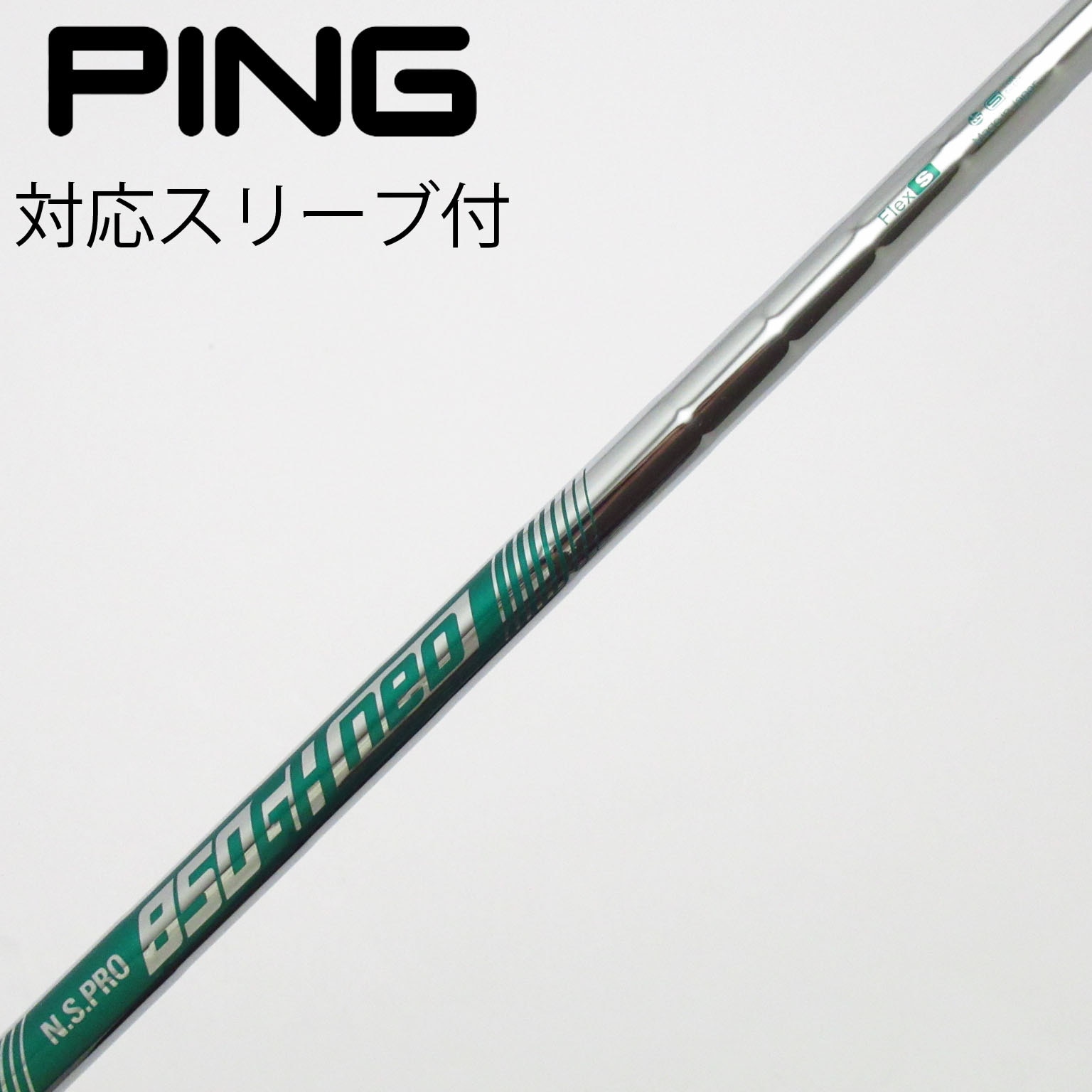 中古】日本シャフト シャフト ユーティリティ用_スリーブ付 N.S.PRO