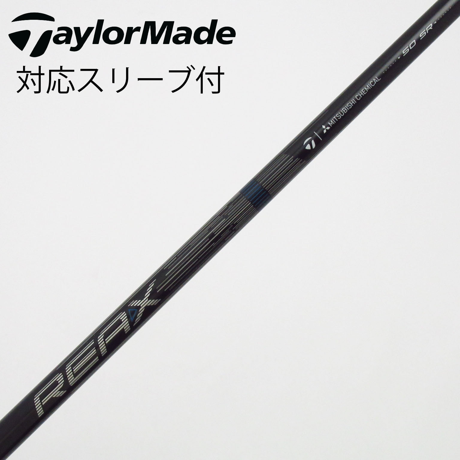 中古】テーラーメイド 純正シャフト ドライバー用_スリーブ付 REAX 50