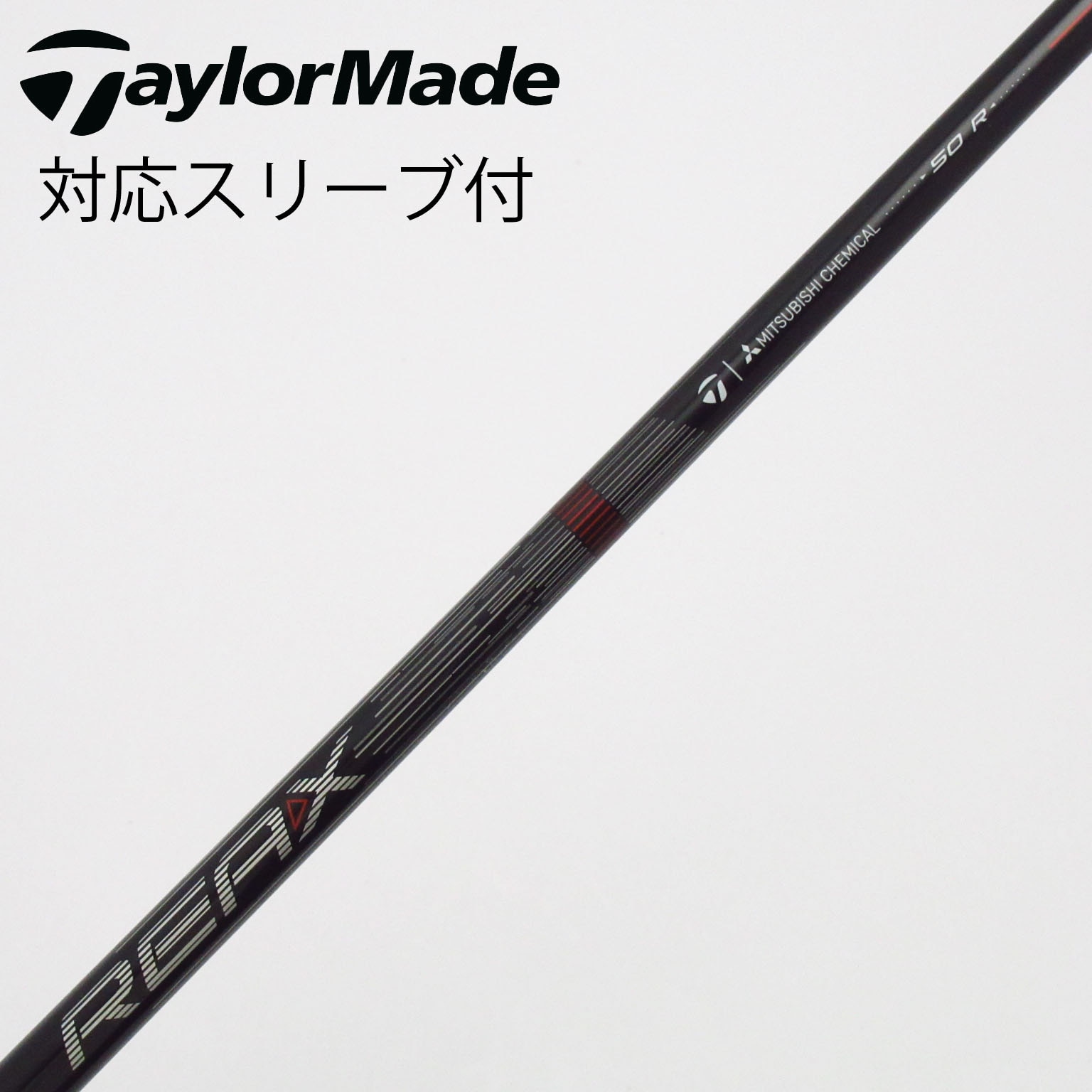 中古】テーラーメイド シャフト・スリーブ 通販｜GDO中古ゴルフクラブ
