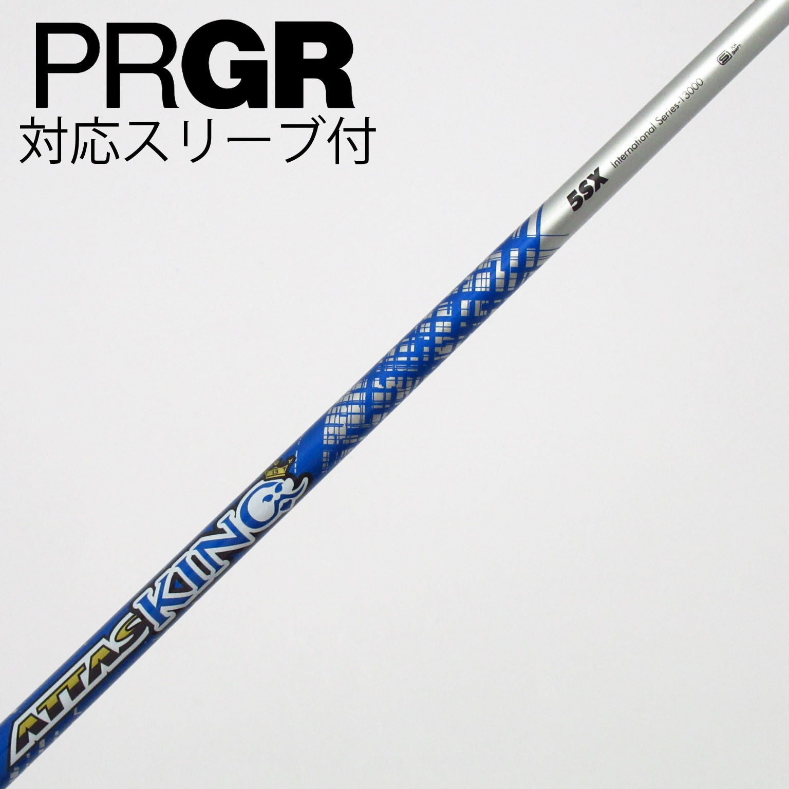 中古】ATTAS KING シャフト・スリーブ (USTマミヤ) ATTAS 通販｜GDO