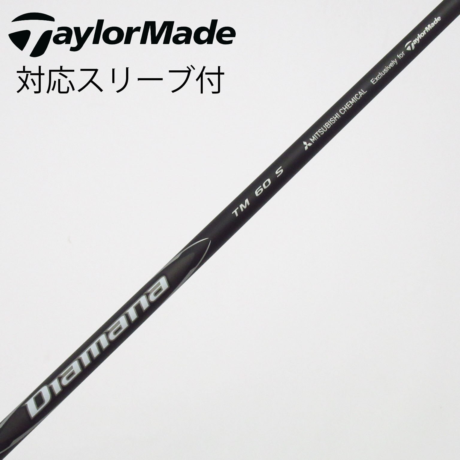 中古】純正シャフト ドライバー用_スリーブ付 Diamana Black TM60(2025
