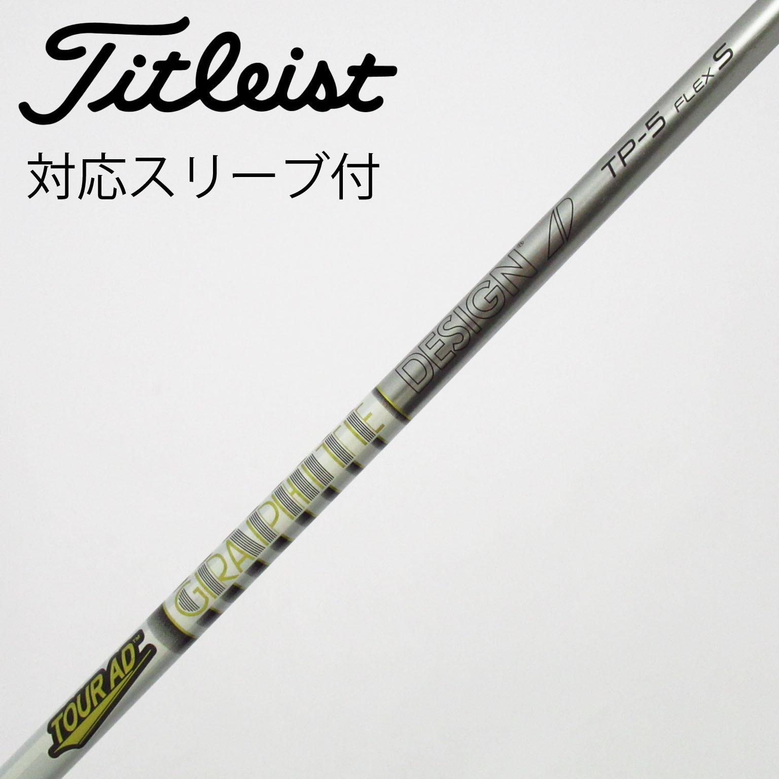 中古】Tour AD TP フェアウェイウッド用_スリーブ付 Tour AD TP-5 S C