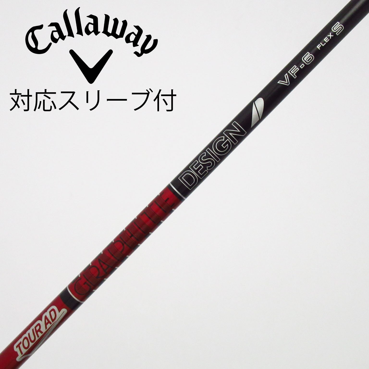 中古】グラファイトデザイン シャフト・スリーブ 通販｜GDO中古ゴルフ