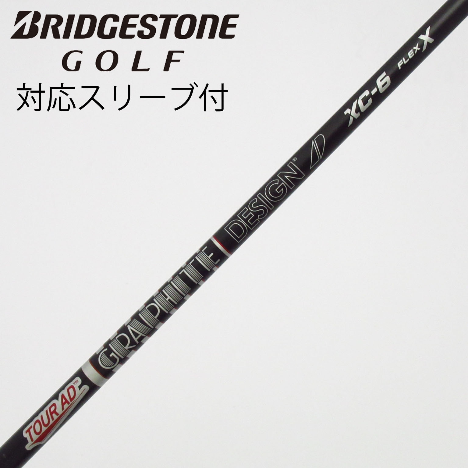 中古】Tour AD シャフト・スリーブ (グラファイトデザイン) 通販｜GDO