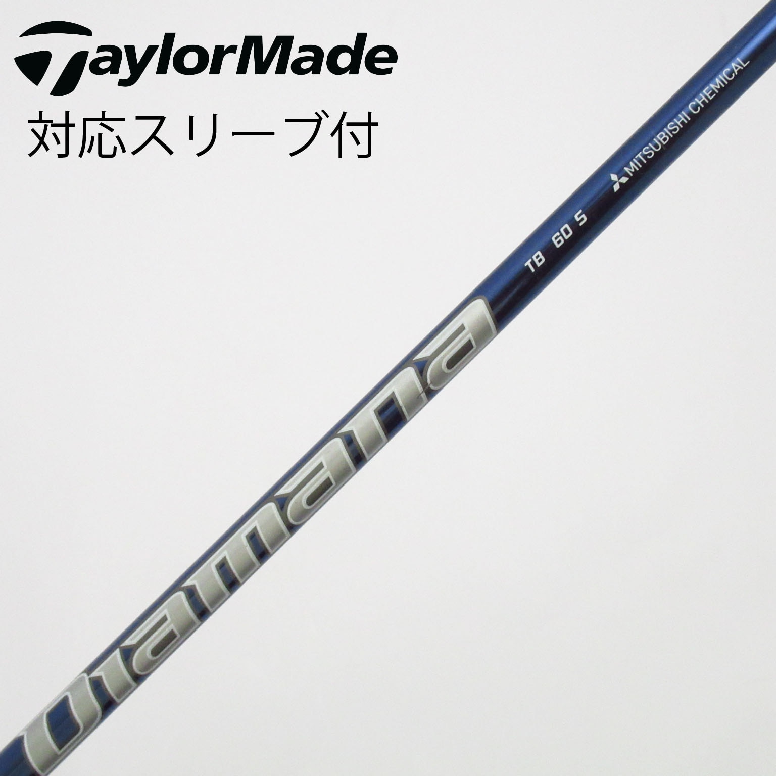 中古】Diamana TB フェアウェイウッド用_スリーブ付 Diamana TB60 S C