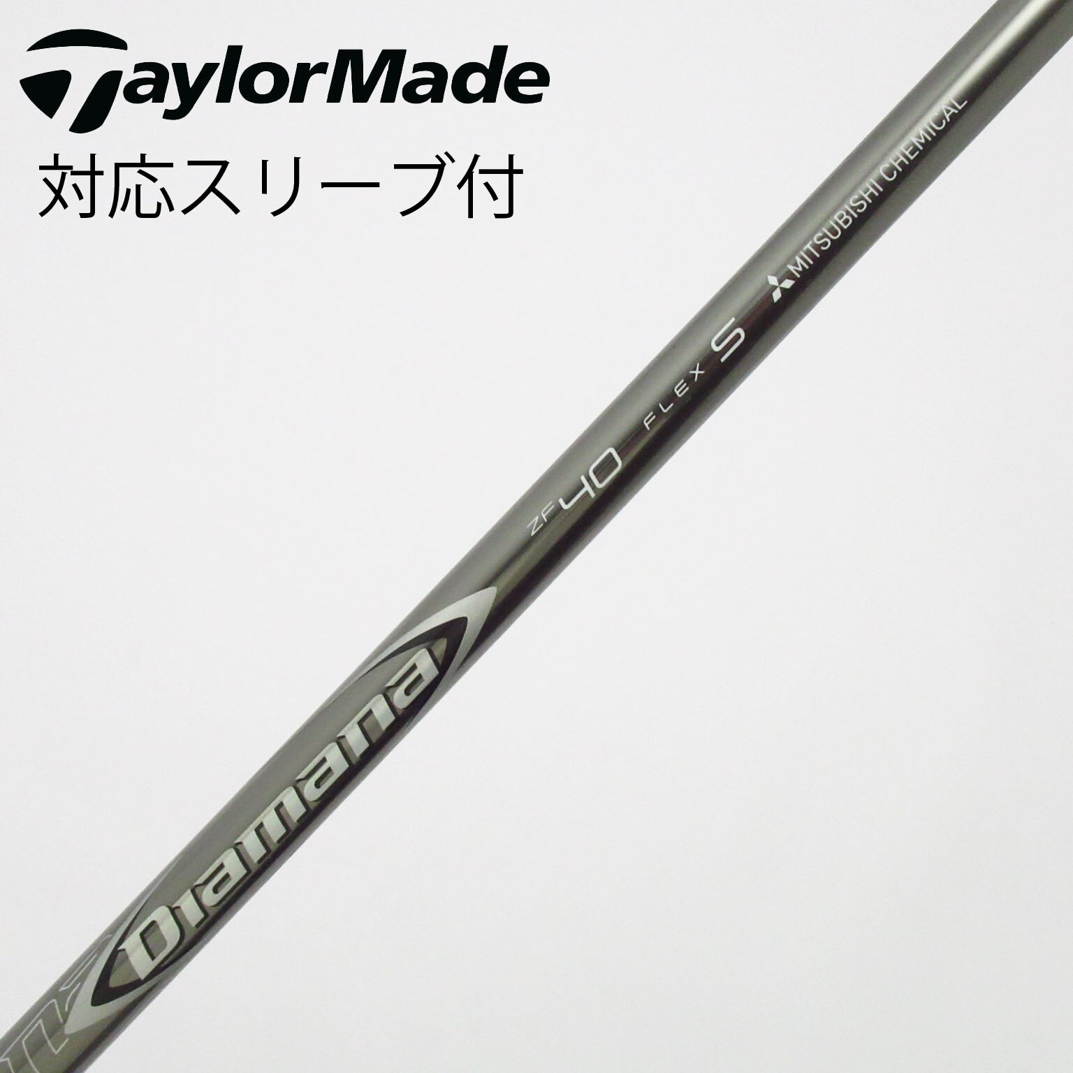 中古】Diamana ZF ドライバー用_スリーブ付 Diamana ZF40 S B(シャフト
