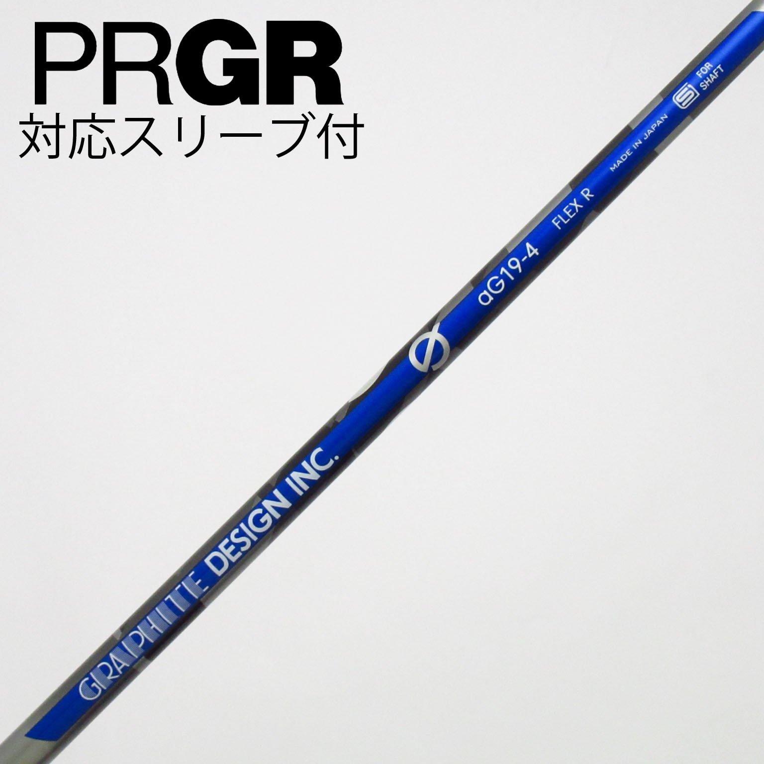 中古】aG19 シャフト・スリーブ (グラファイトデザイン) Graphite