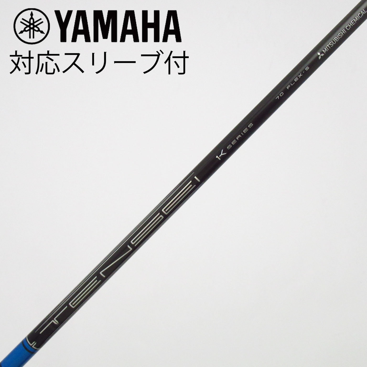 中古】TENSEI Pro Blue 1K シャフト・スリーブ (三菱ケミカル) TENSEI