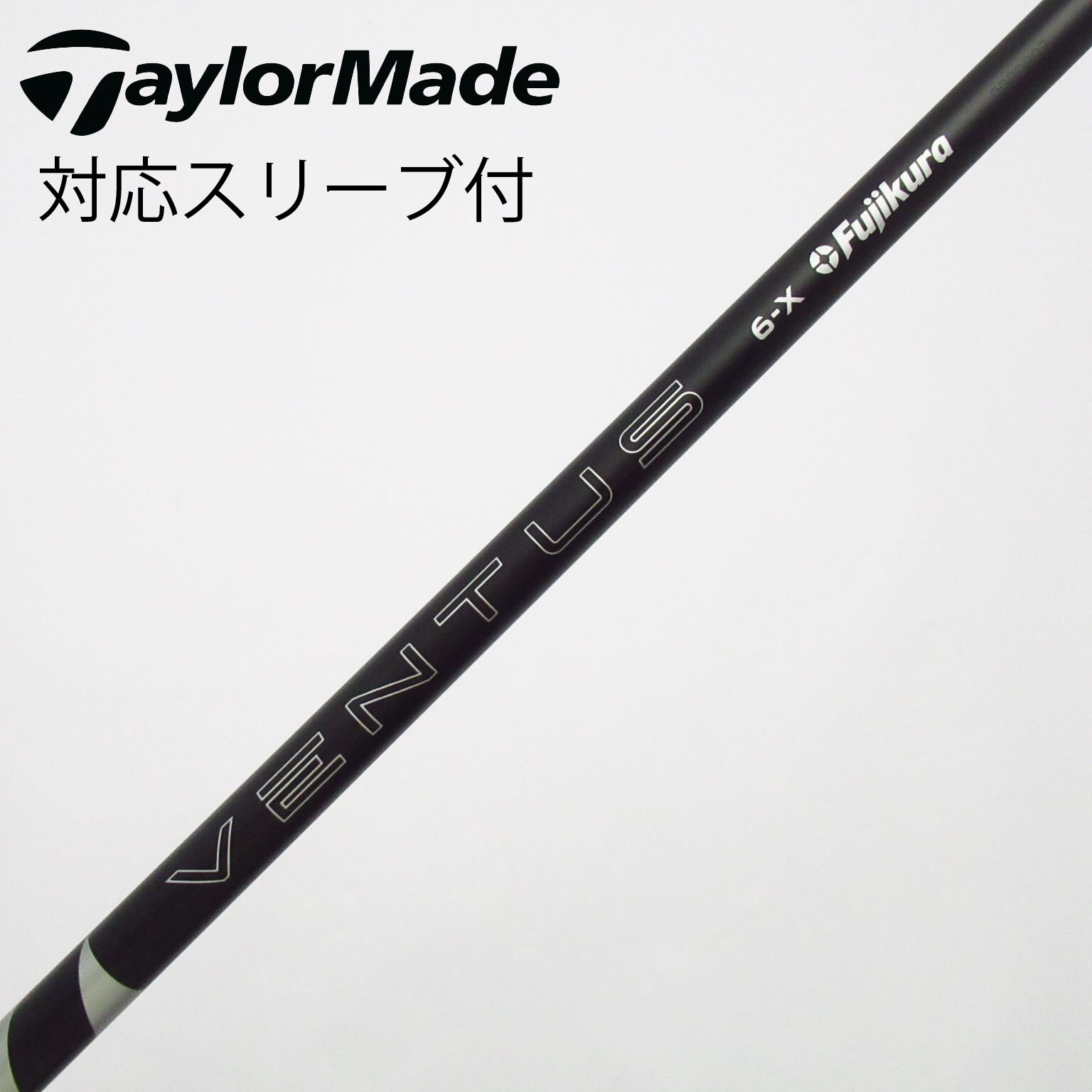 中古】VENTUS シャフト・スリーブ (フジクラ) 通販｜GDO中古ゴルフクラブ