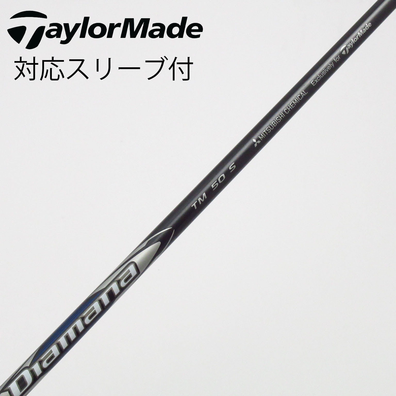 中古】TaylorMade シャフト・スリーブ (テーラーメイド) 通販｜GDO中古