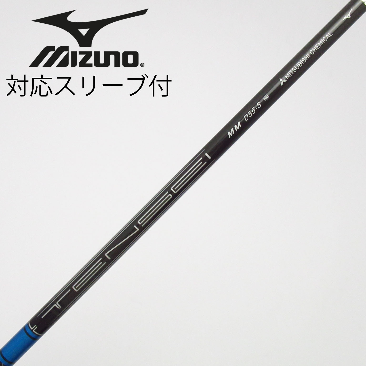中古】ミズノ 純正シャフト ドライバー用_スリーブ付 TENSEI BLUE MM