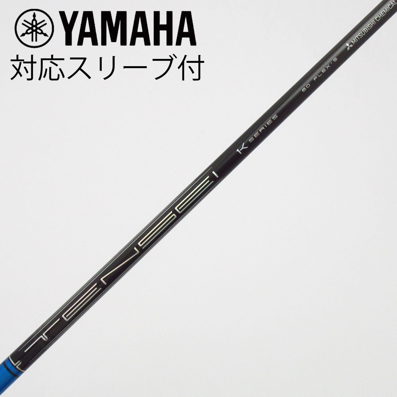 中古】TENSEI Pro Blue 1K シャフト・スリーブ (三菱ケミカル) TENSEI