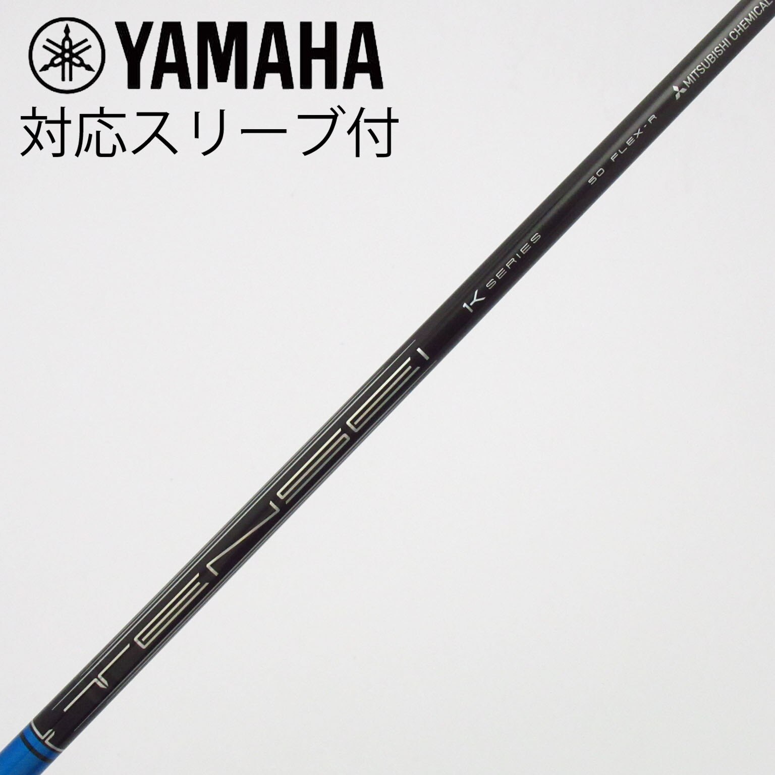 中古】TENSEI Pro Blue 1K シャフト・スリーブ (三菱ケミカル) TENSEI