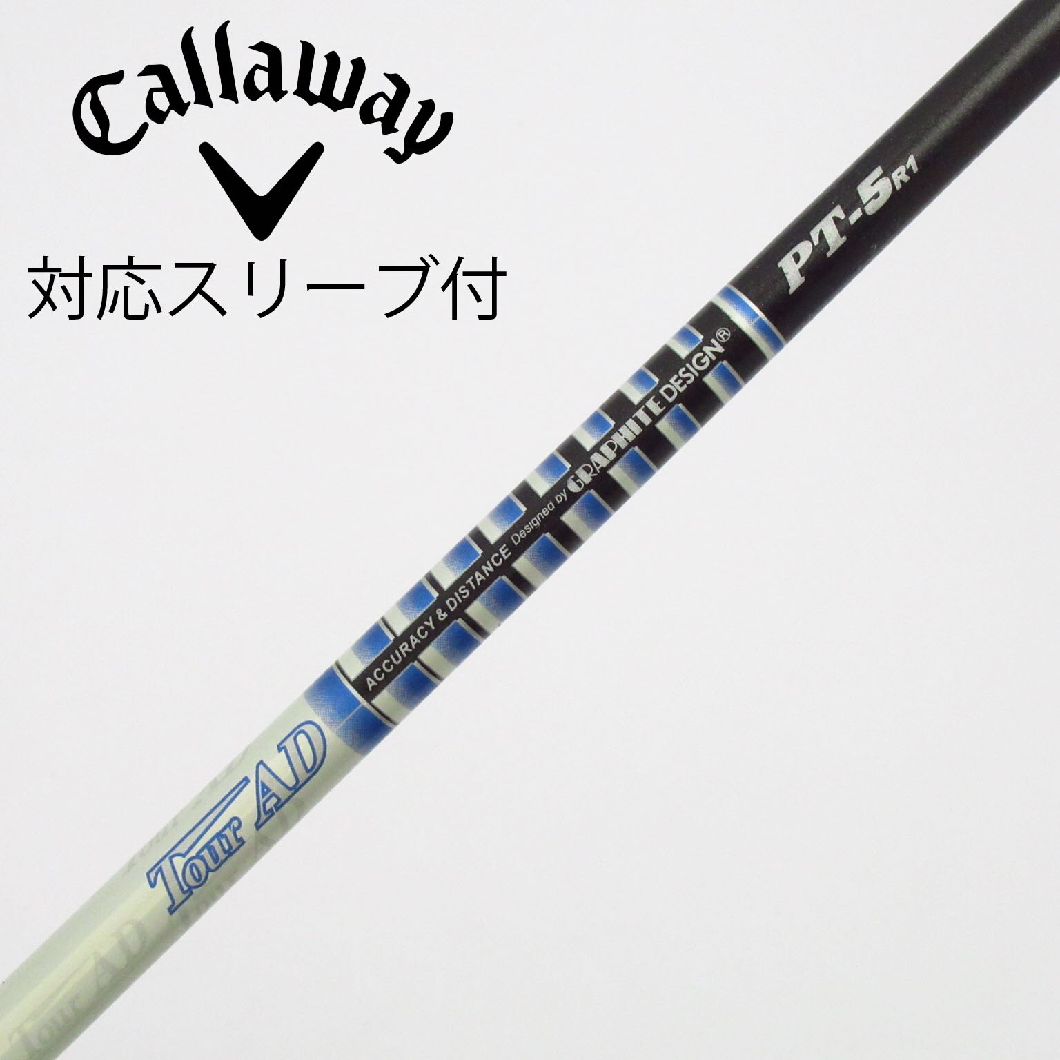 中古】Tour AD シャフト・スリーブ (グラファイトデザイン) 通販｜GDO