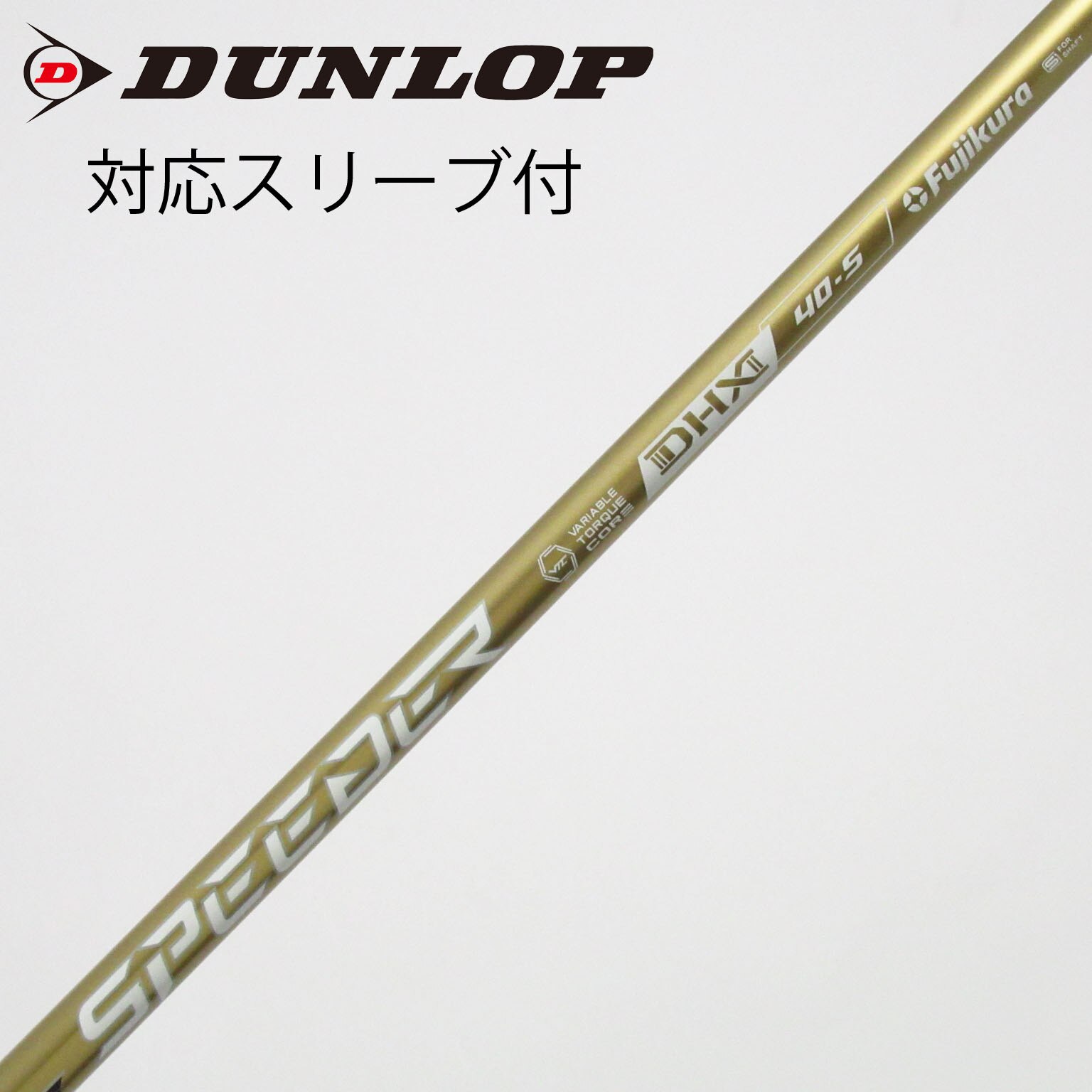 中古】スピーダーNXゴールド シャフト・スリーブ (フジクラ