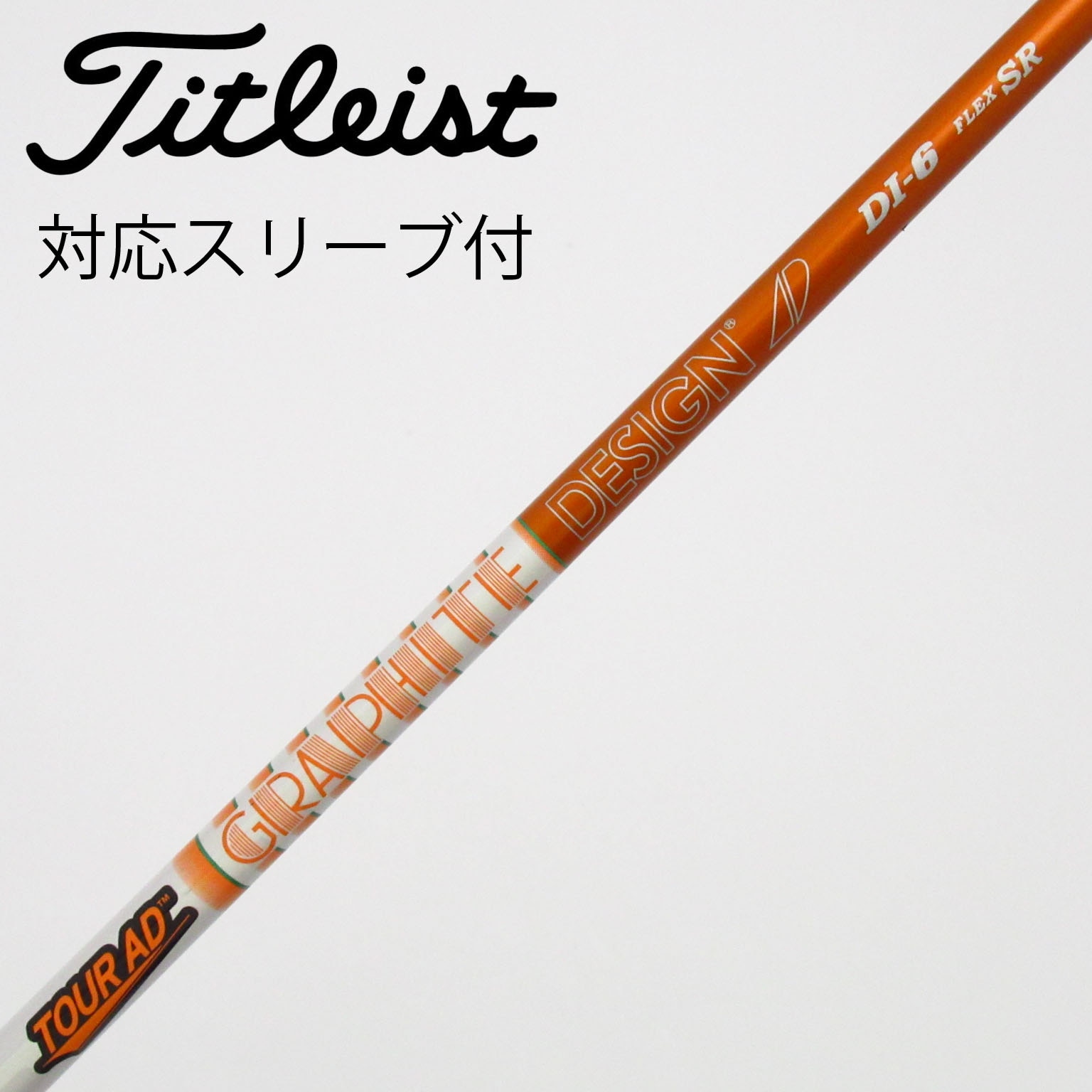 中古】Tour AD シャフト・スリーブ (グラファイトデザイン) 通販｜GDO