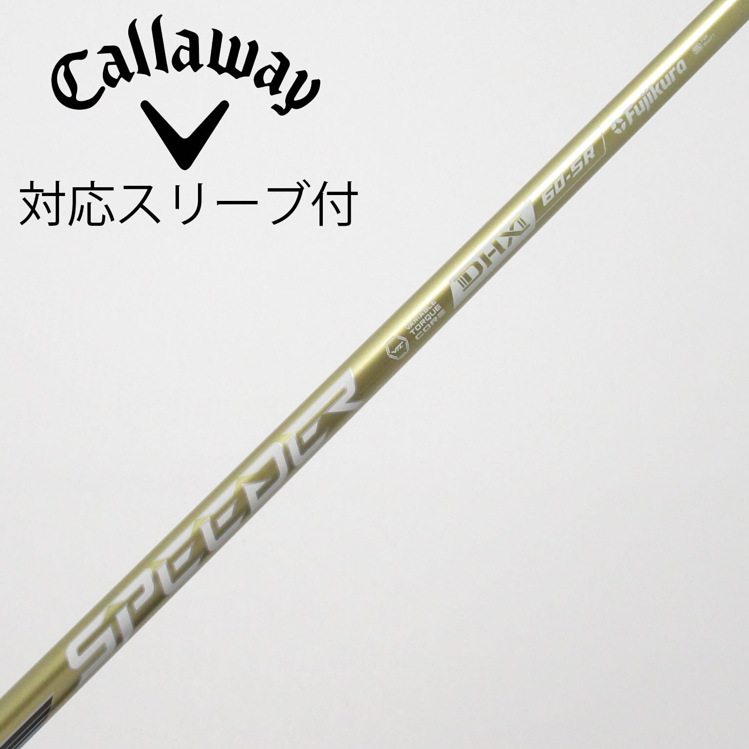 中古】スピーダーNXゴールド シャフト・スリーブ (フジクラ