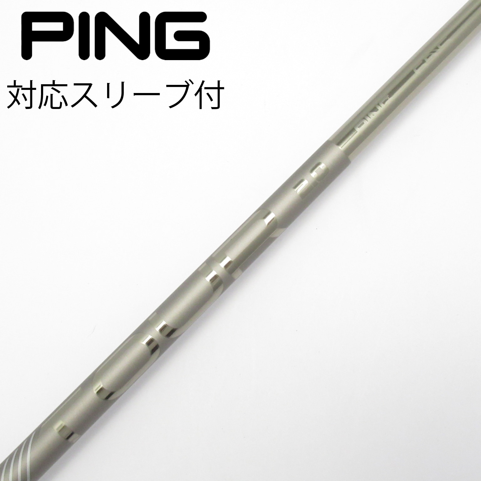 中古】PING シャフト・スリーブ (ピン) 通販｜GDO中古ゴルフクラブ