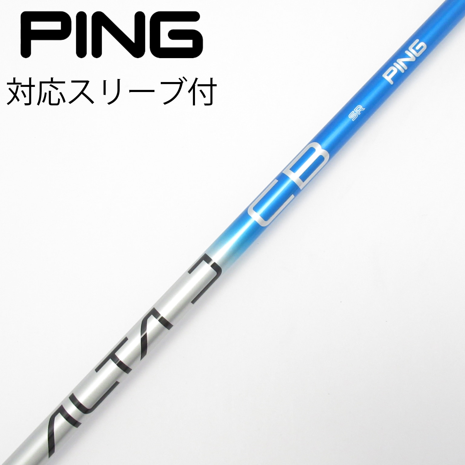 PING DR用シャフト 中古】ピン(PING) シャフト・スリーブ 通販｜GDO中古ゴルフクラブ