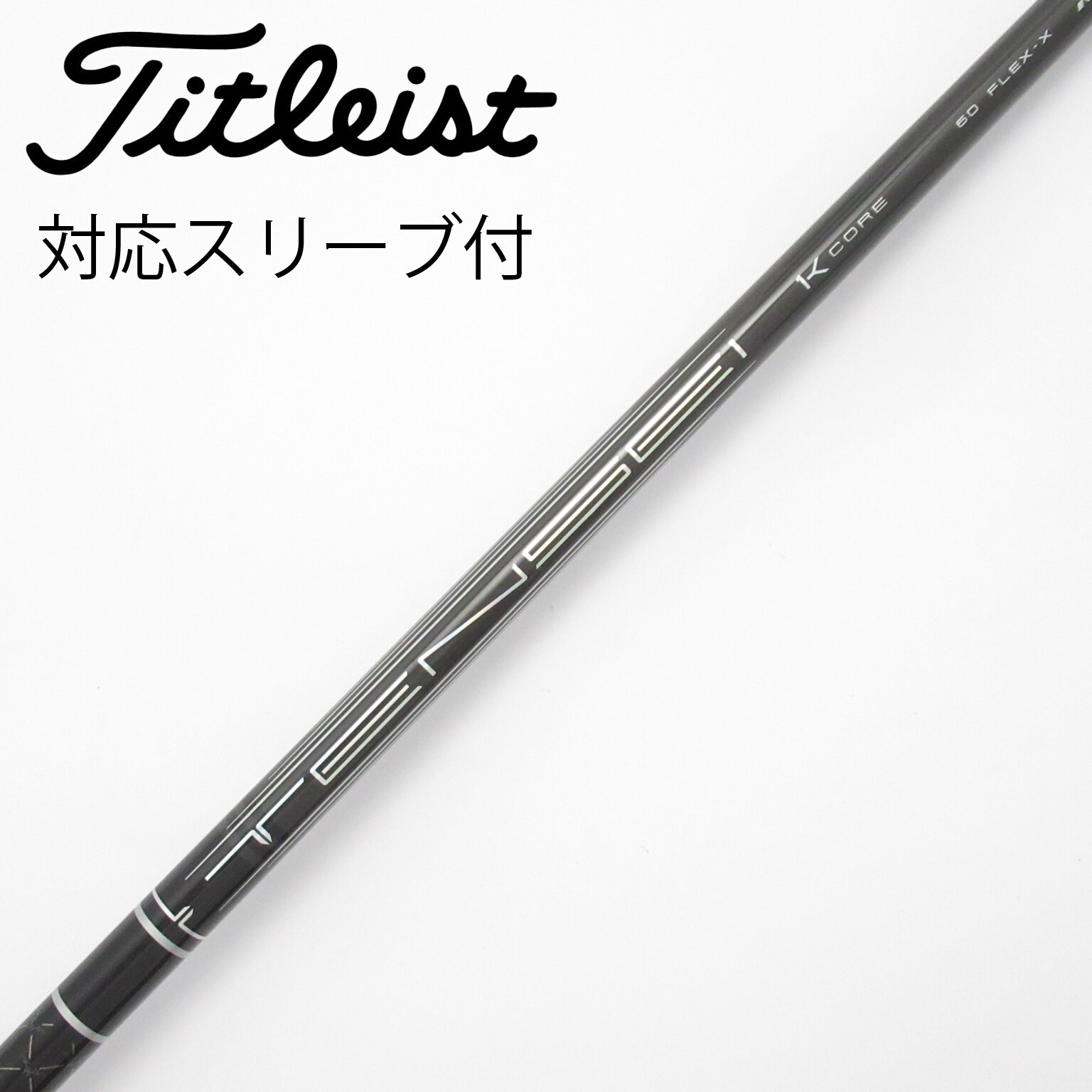 中古】TENSEI Pro Black 1K Core ドライバー用_スリーブ付 TENSEI Pro