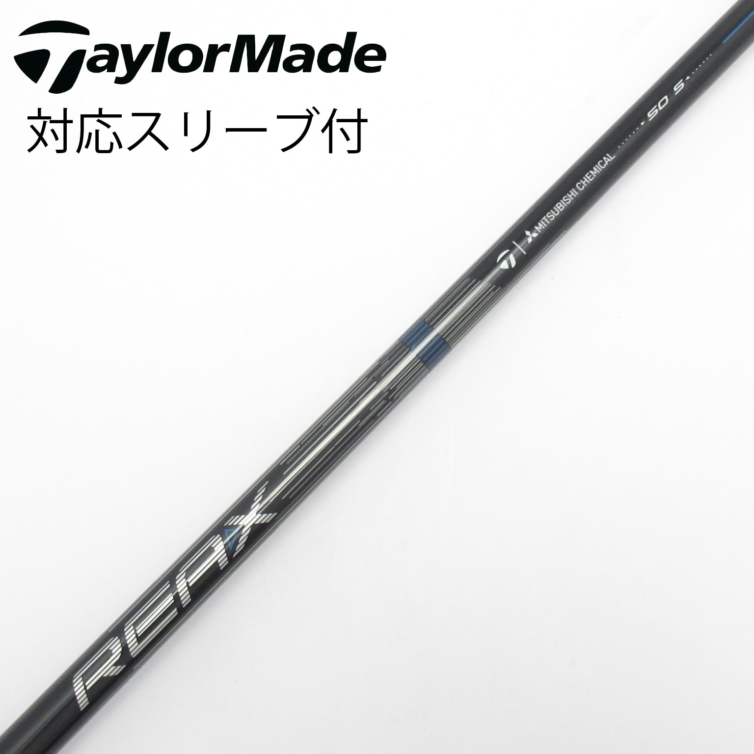 中古】REAX Mid Rotation BLUE(2026) シャフト・スリーブ