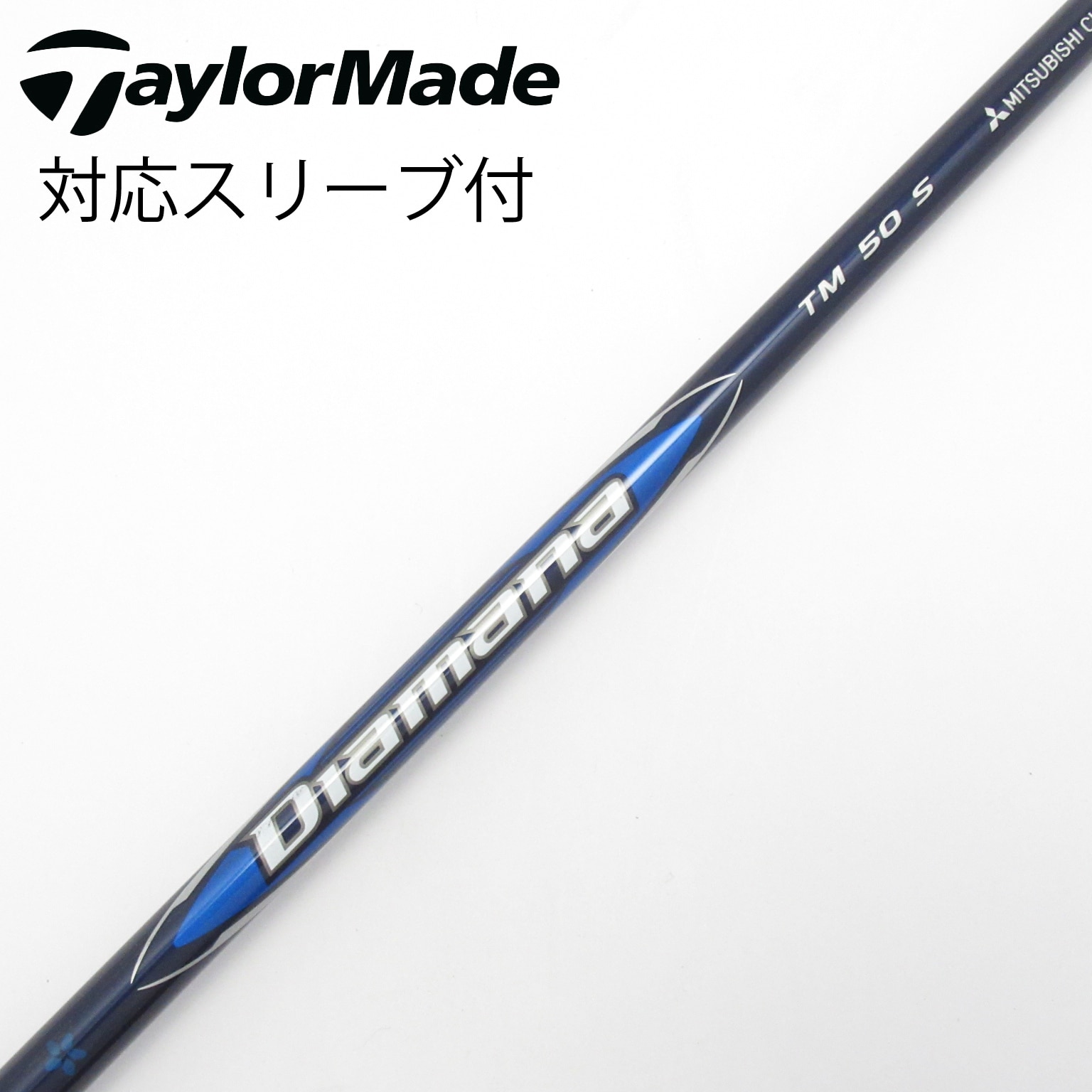 中古】TaylorMade シャフト・スリーブ (テーラーメイド) 通販｜GDO中古