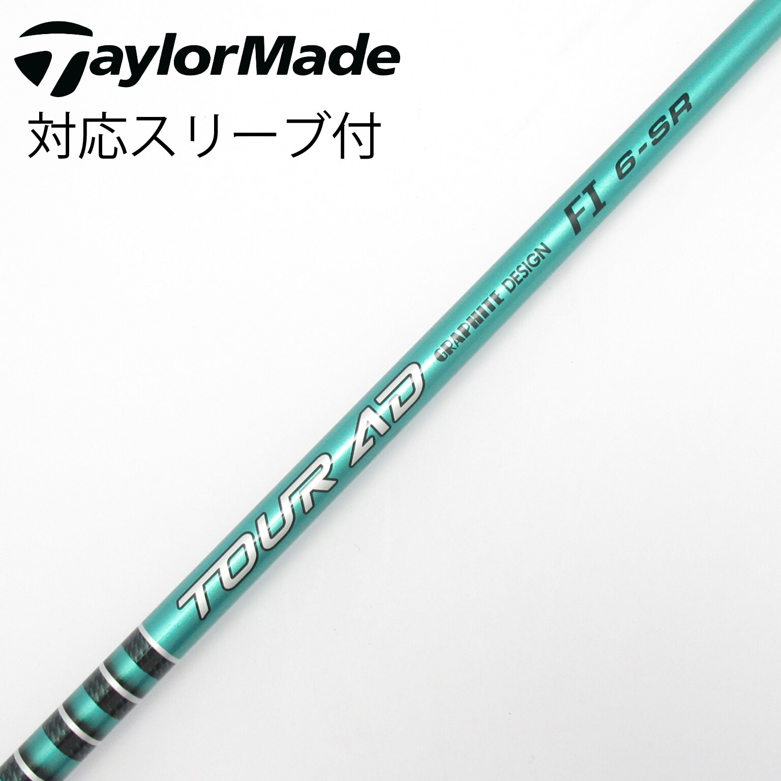 中古】ツアーAD FI シャフト・スリーブ (グラファイトデザイン) Tour