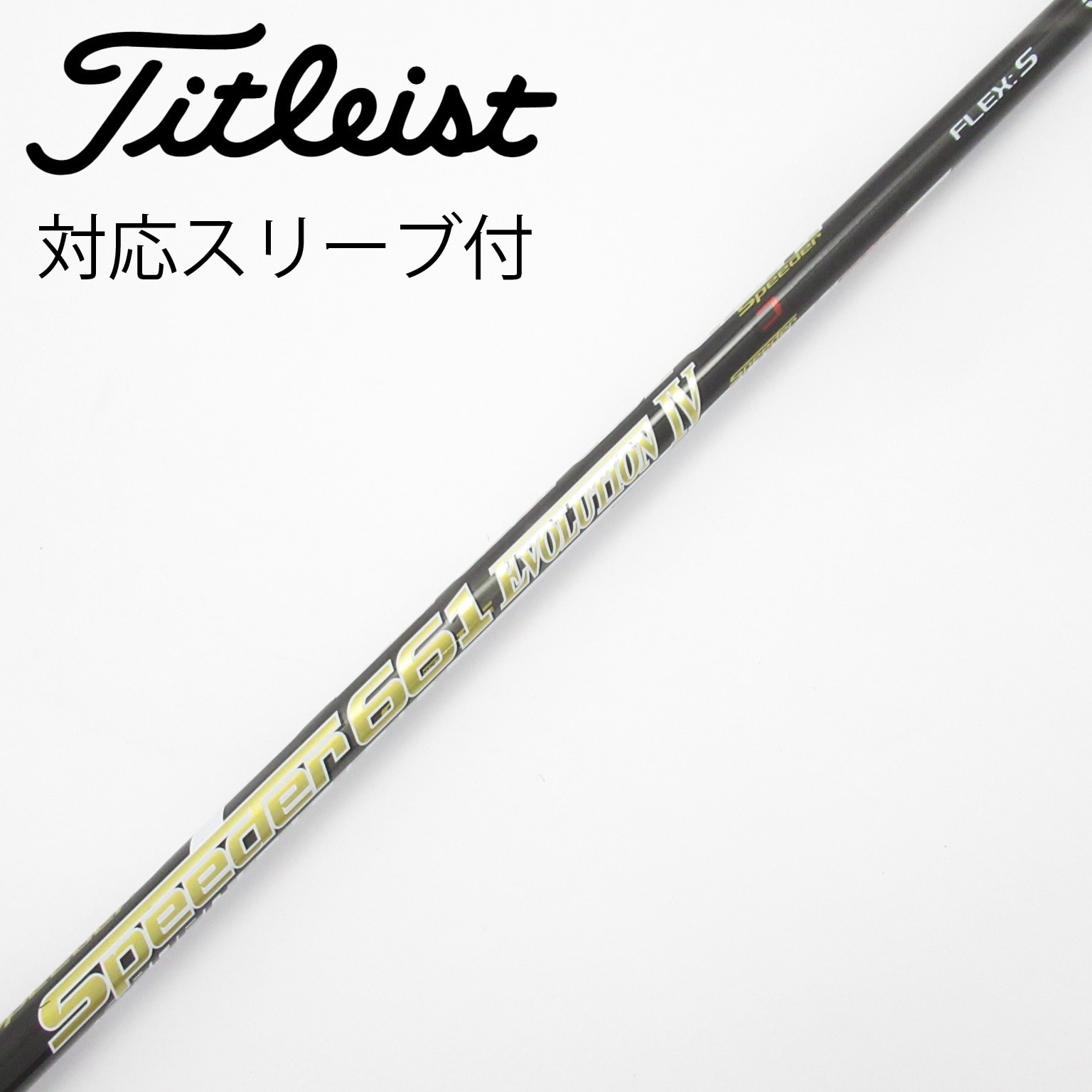中古】Speeder EVOLUTION IV ドライバー用_スリーブ付 Speeder 661