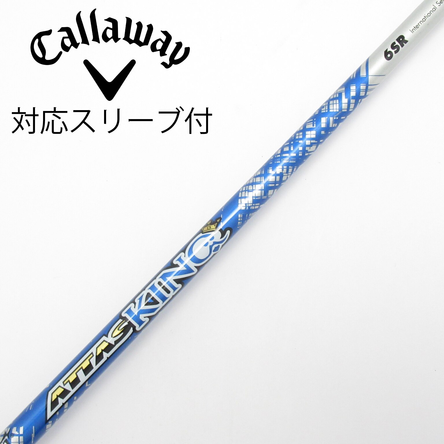 中古】ATTAS KING シャフト・スリーブ (USTマミヤ) ATTAS 通販｜GDO