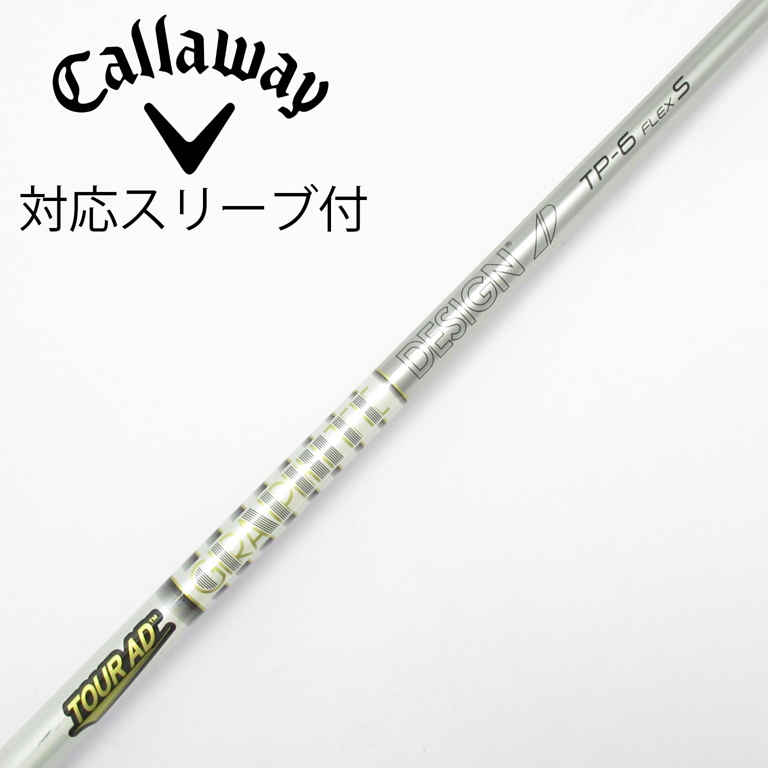 ツアーAD TP-6 S 5W用 スリーブ、グリップ付きシャフト単品 中古】Tour AD TP ドライバー用_スリーブ付 Tour AD TP-6 S C(シャフト