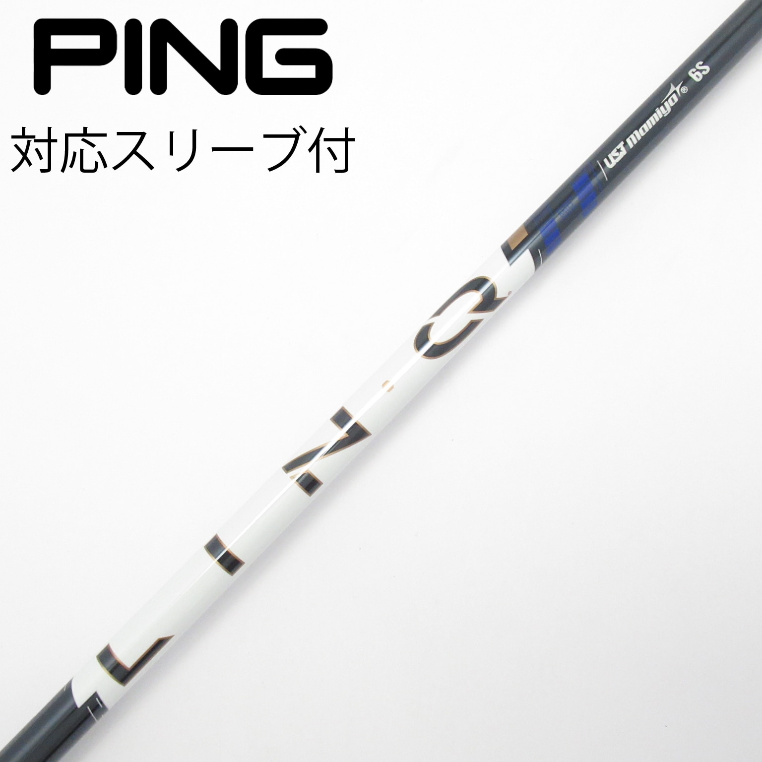 中古】LIN-Q パワーコア ブルー シャフト・スリーブ (USTマミヤ) 通販
