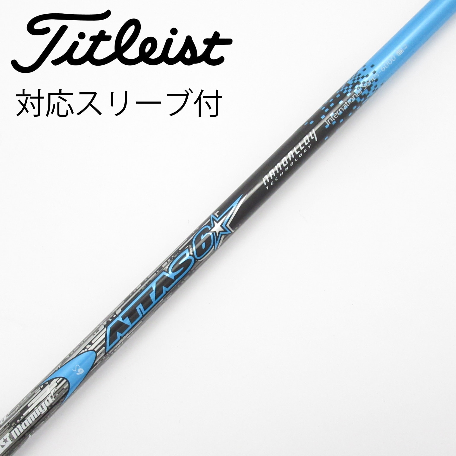 中古】ATTAS 6☆ シャフト・スリーブ (USTマミヤ) ATTAS 通販｜GDO中古