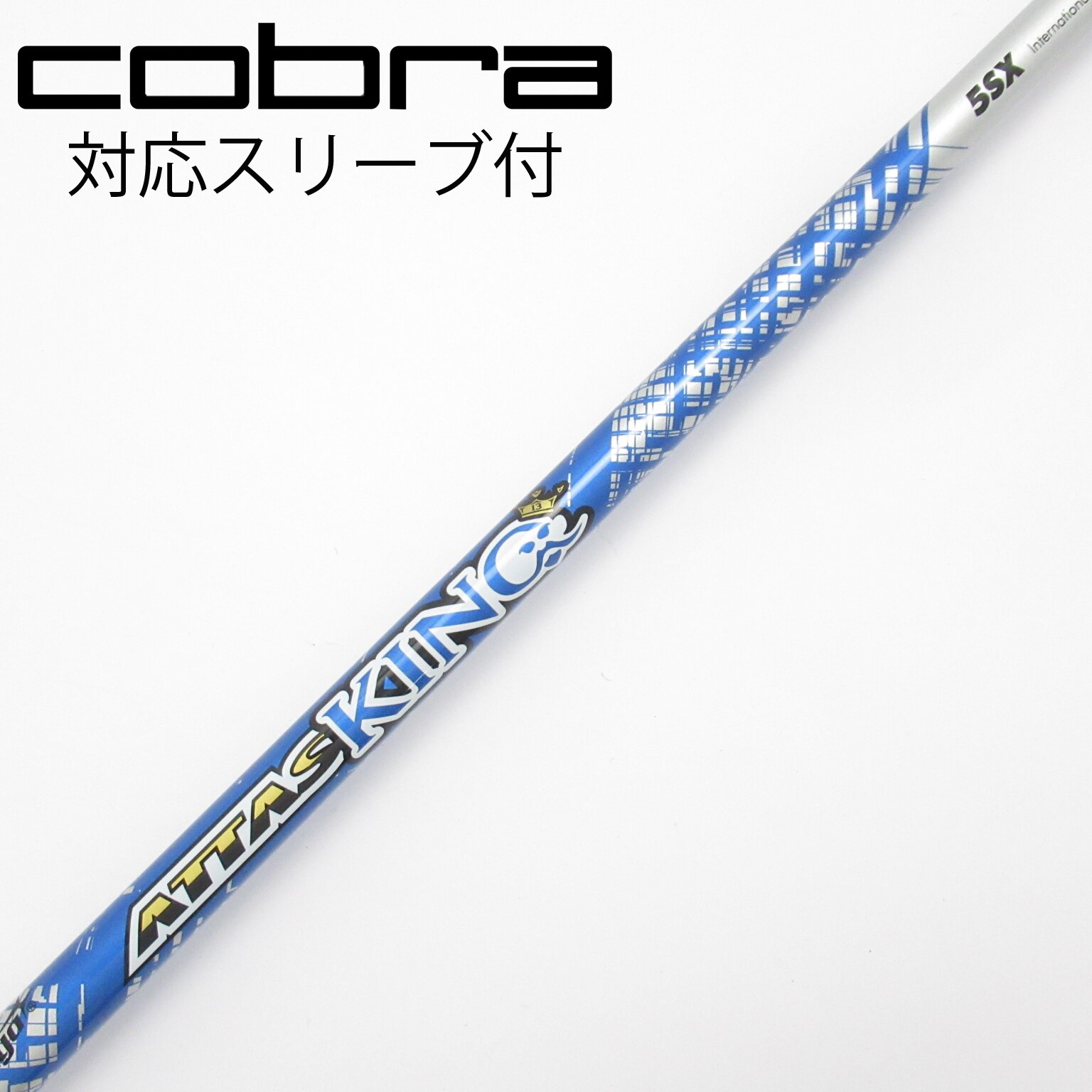 31.【DR用】アッタスキング 4 R 44.3インチ ダンロップスリーブ 中古】ATTAS KING シャフト・スリーブ (USTマミヤ) ATTAS 通販｜GDO