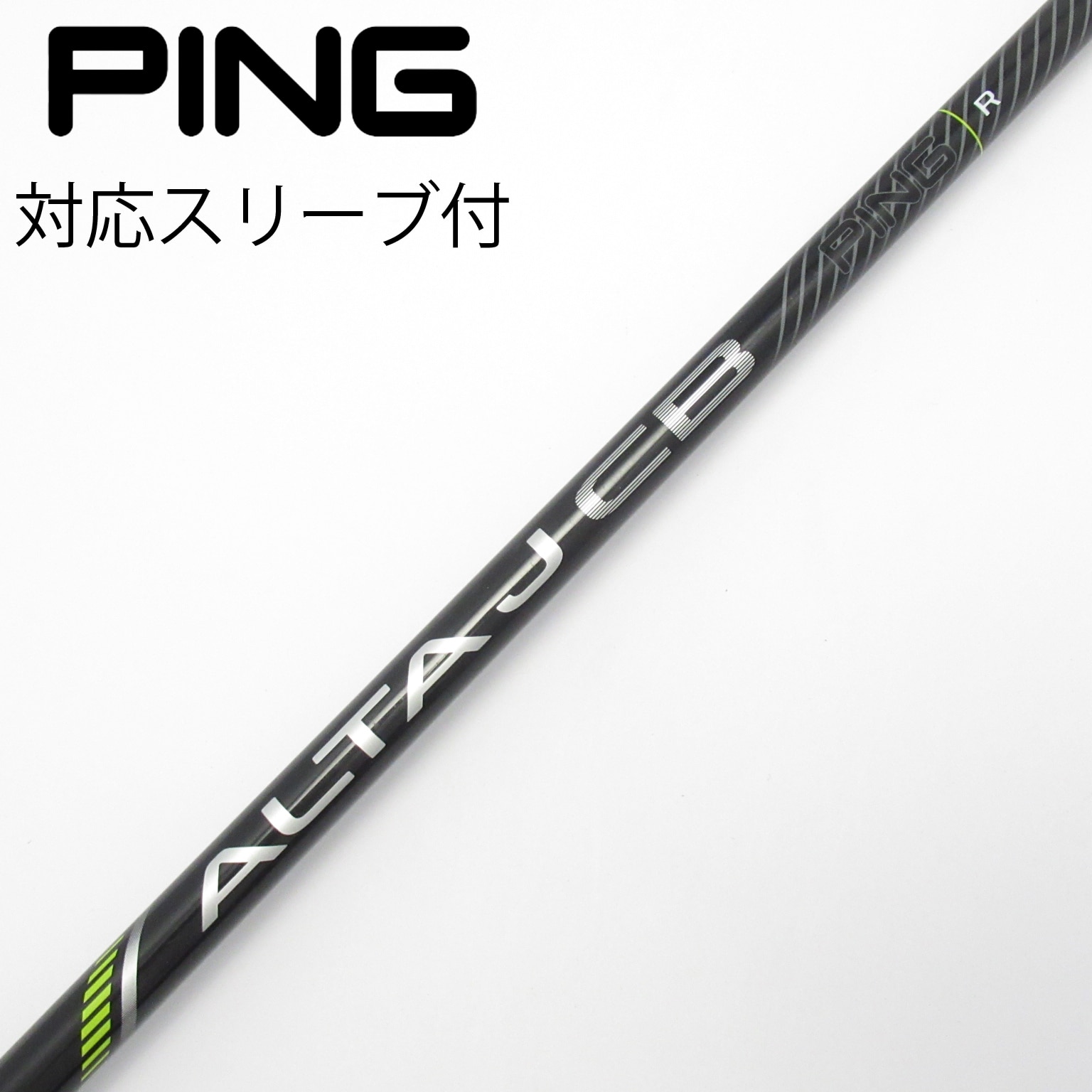 中古】ピン(PING) シャフト・スリーブ 通販｜GDO中古ゴルフクラブ