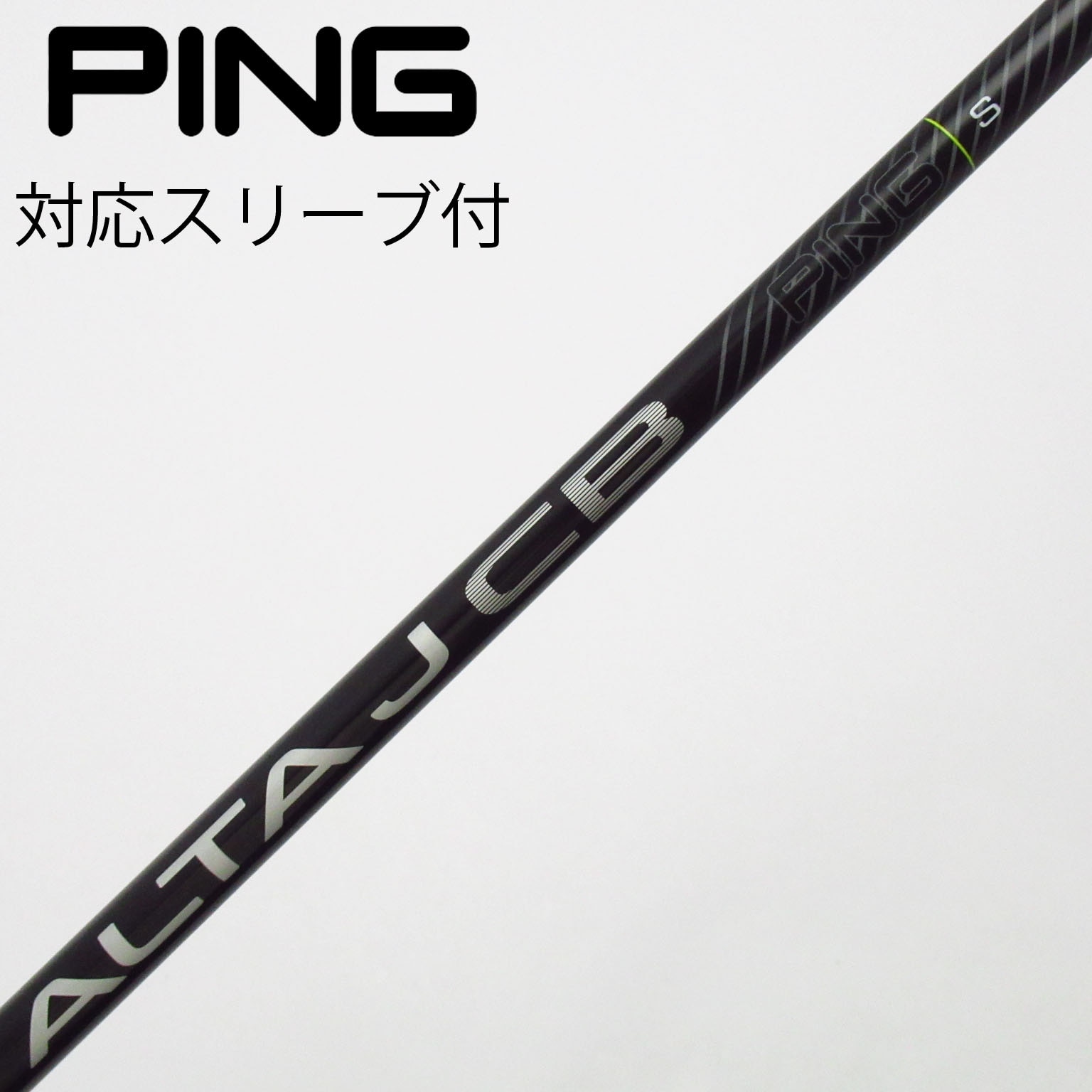 中古】PING シャフト・スリーブ (ピン) 通販｜GDO中古ゴルフクラブ