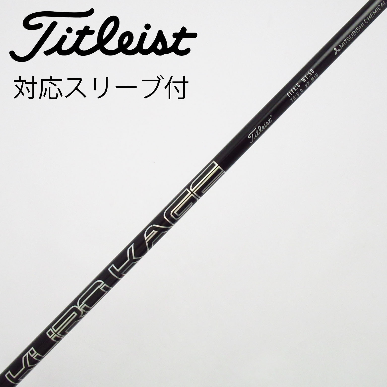 中古】タイトリスト シャフト・スリーブ 通販｜GDO中古ゴルフクラブ