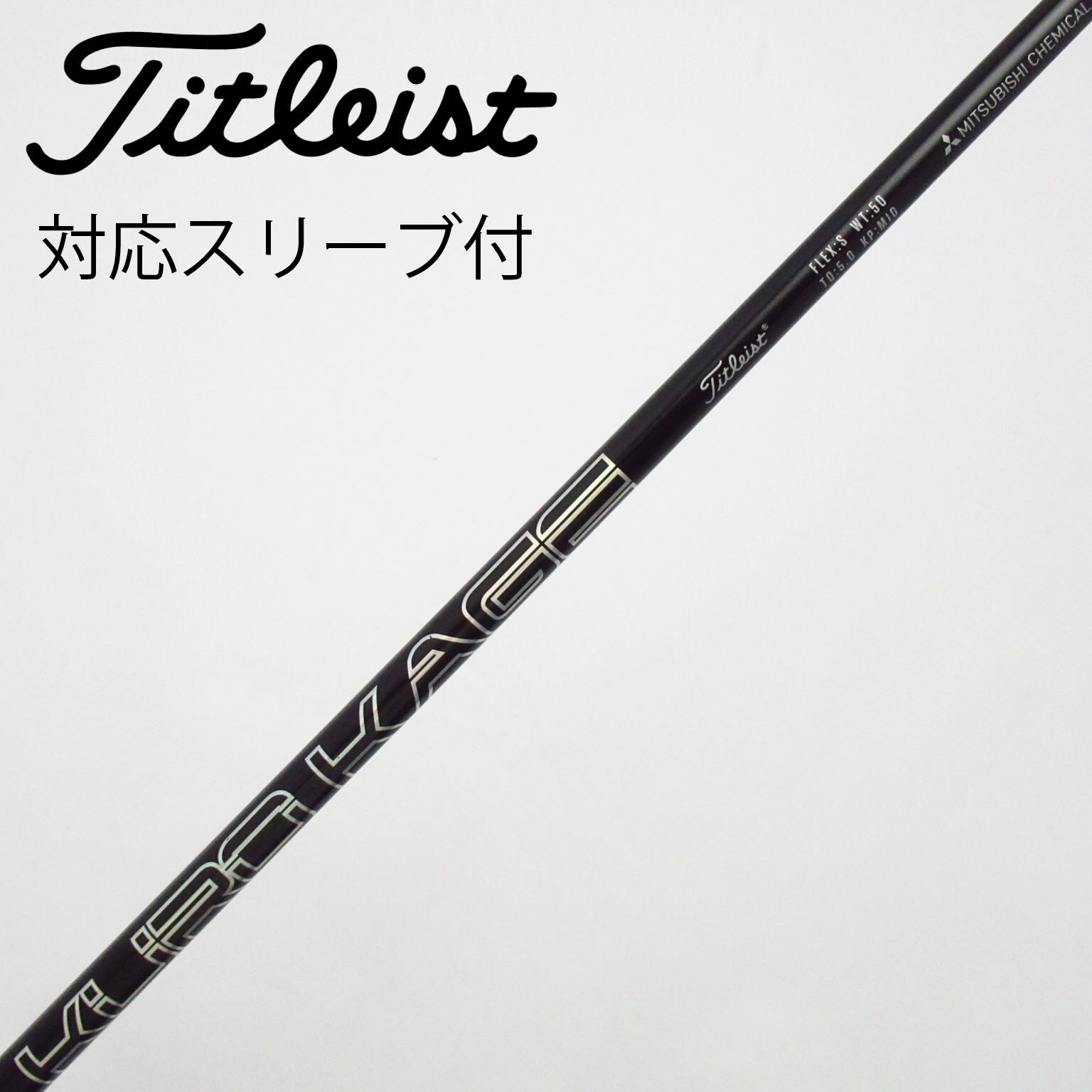 中古】タイトリスト 純正シャフト ドライバー用_スリーブ付 Titleist