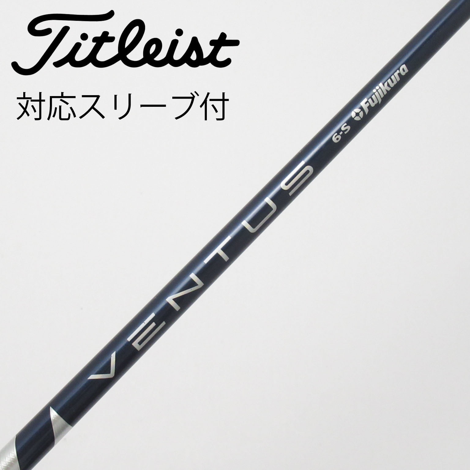 中古】VENTUS BLUE(VELOCOREあり) ドライバー用_スリーブ付 VENTUS
