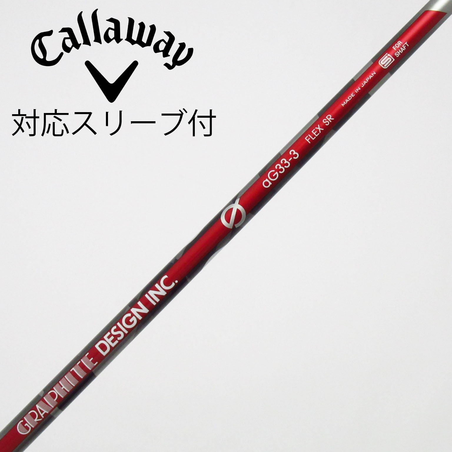 【 aG33 5SR ドライバー用シャフト （DUNLOPスリーブ）】 中古】aG33 ドライバー用_スリーブ付 aG33-3 SR C(シャフト（単品