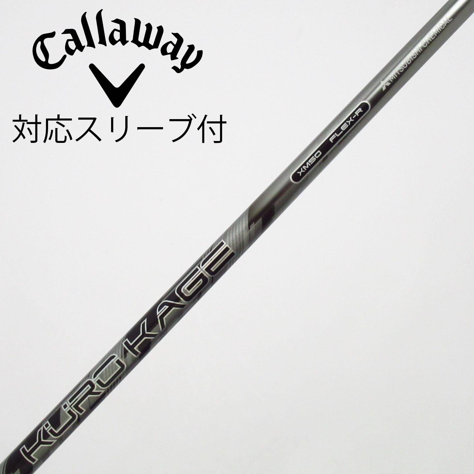 中古】クロカゲ シャフト・スリーブ (三菱ケミカル) 通販｜GDO中古
