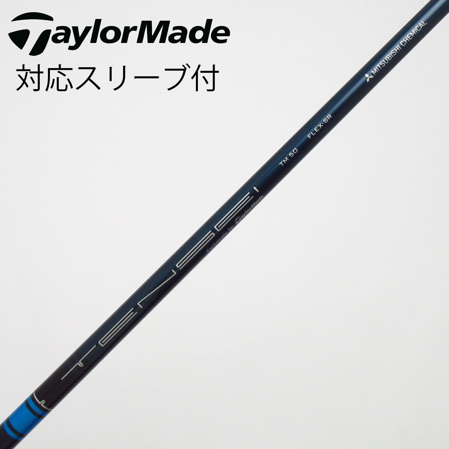 Tensei 50 フレックスＳゴルフシャフト　　テーラーメイドスリーブ 中古】テーラーメイド 純正シャフト ドライバー用_スリーブ付 TENSEI