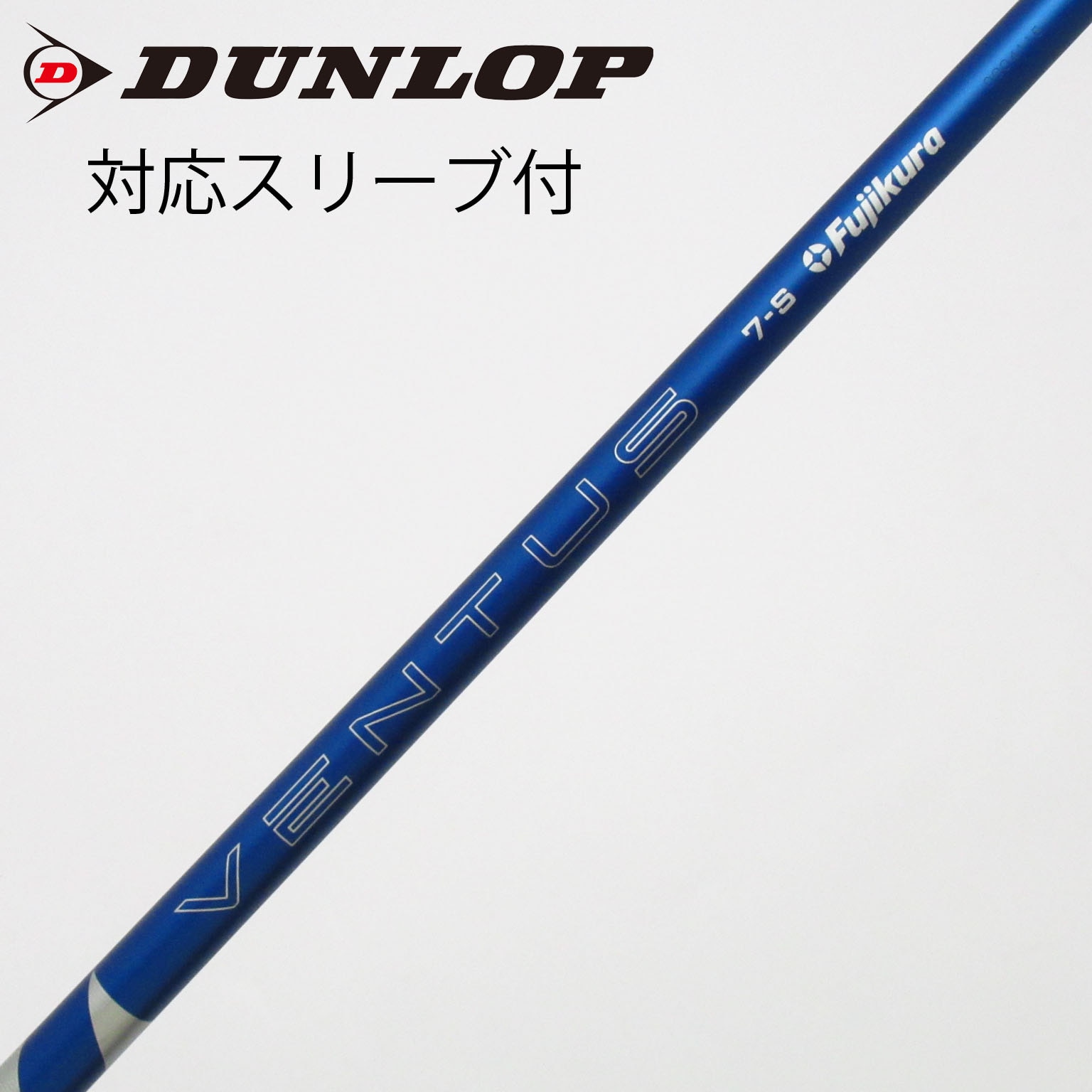 中古】VENTUS BLUE(2024) フェアウェイウッド用_スリーブ付 VENTUS