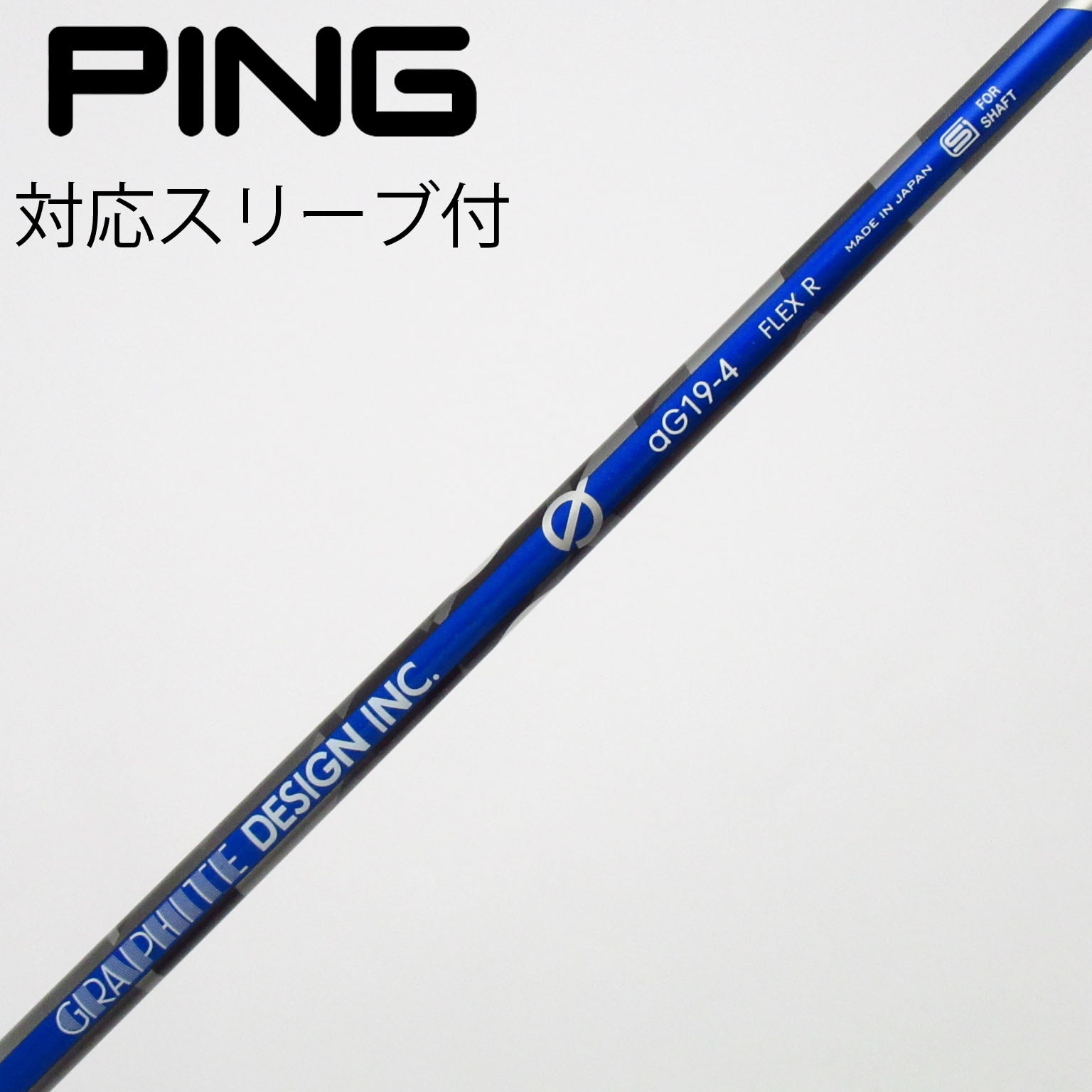 グラファイトデザインag19 4SR 　テーラーメイドスリーブ付き　ドライバー用 中古】aG19 シャフト・スリーブ (グラファイトデザイン) Graphite