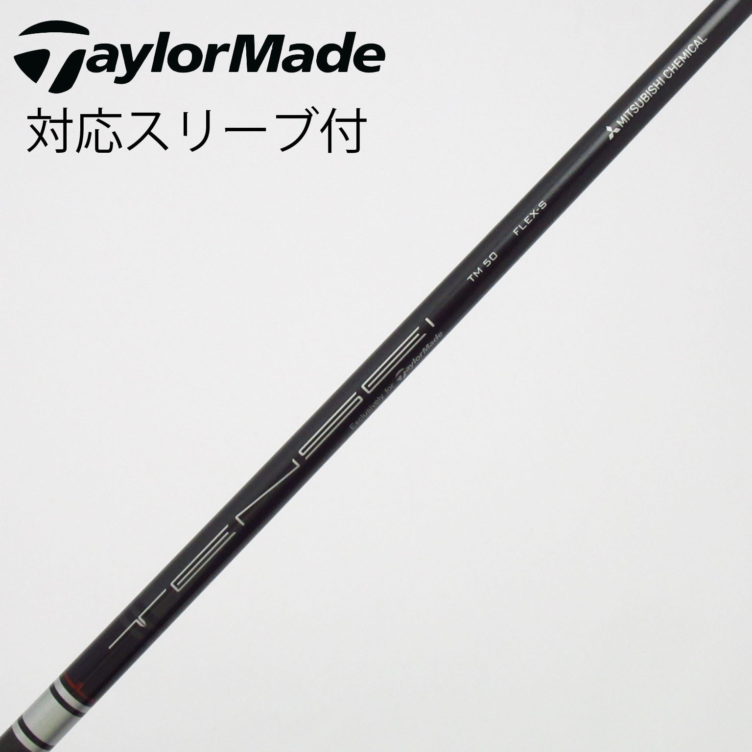 中古】テーラーメイド シャフト・スリーブ 通販｜GDO中古ゴルフクラブ