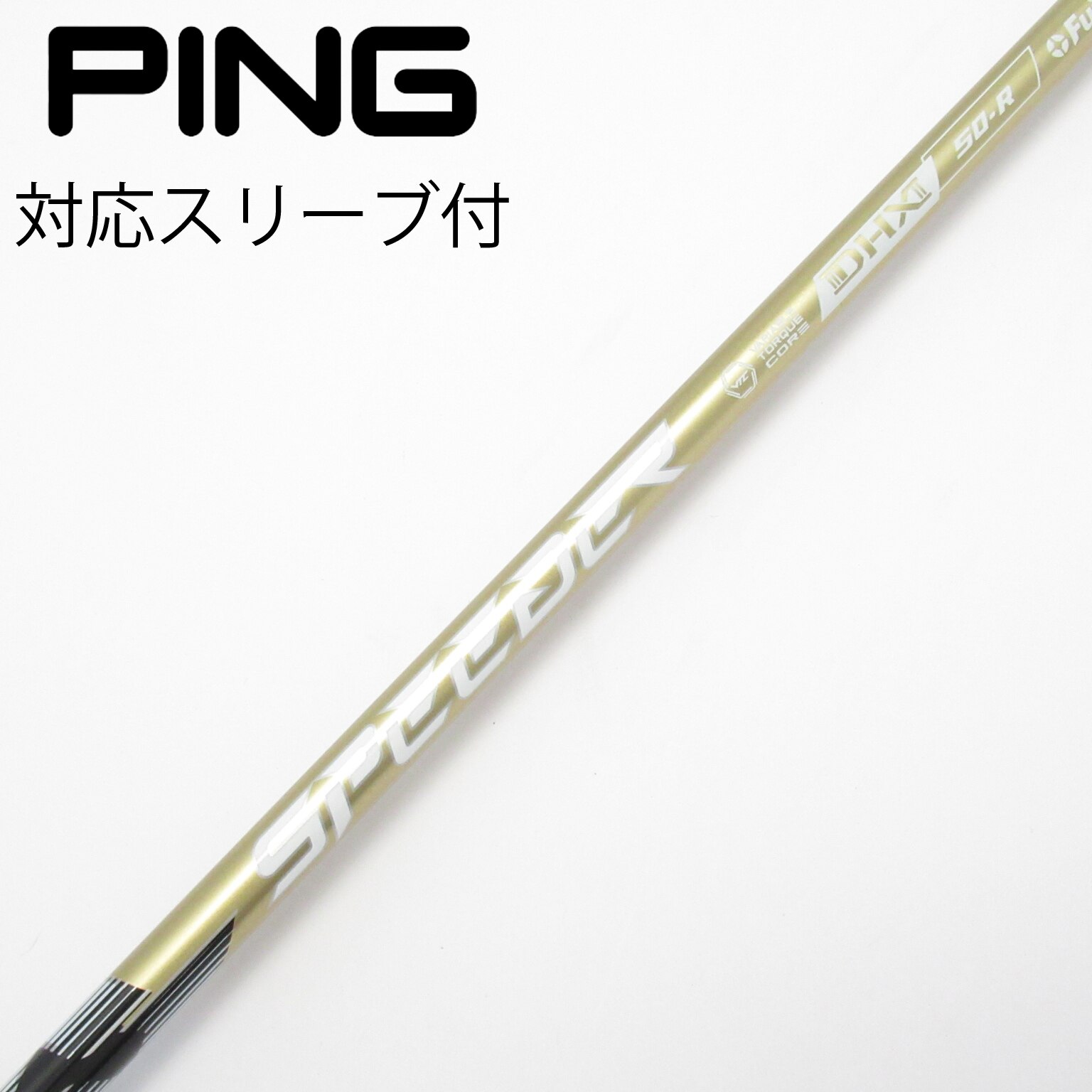 中古】スピーダーNXゴールド シャフト・スリーブ (フジクラ