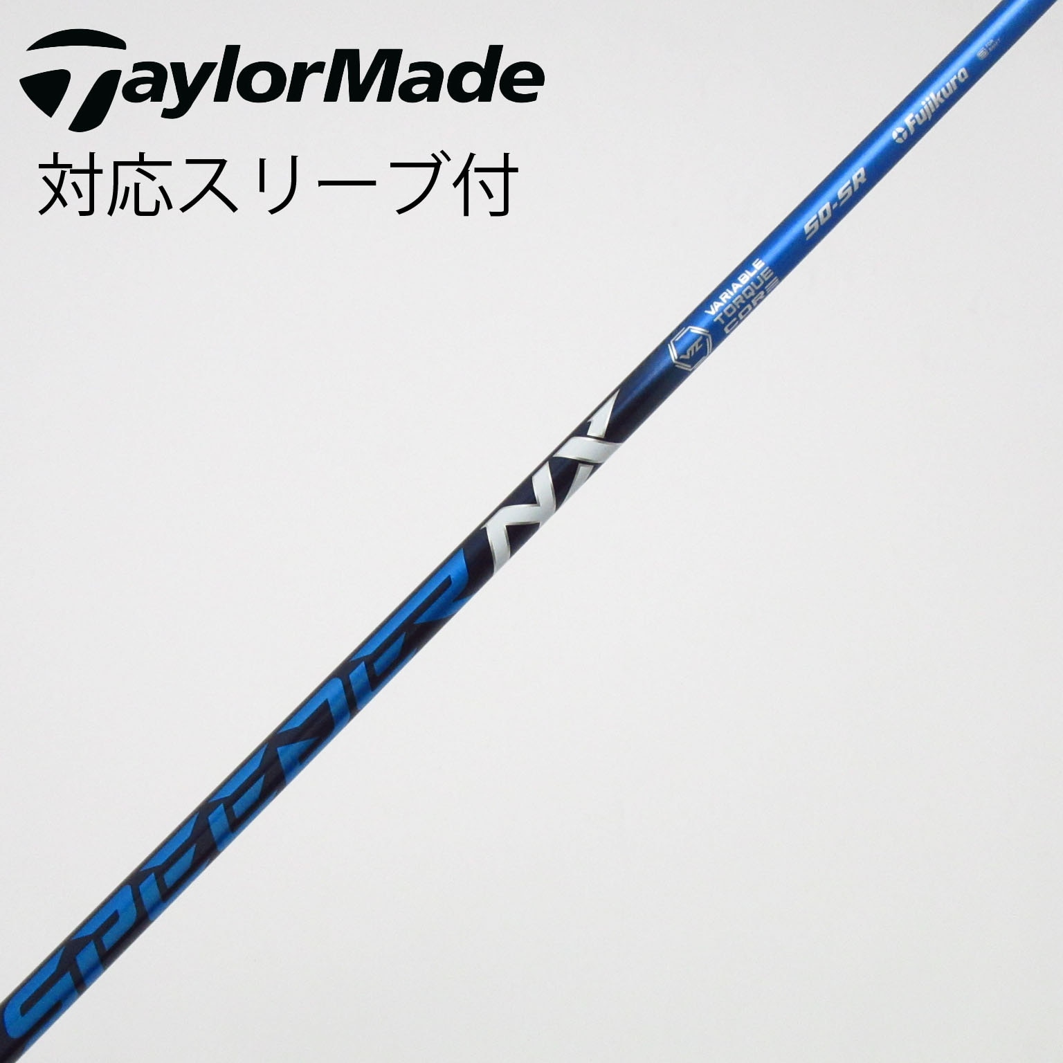 中古】スピーダー シャフト・スリーブ (フジクラ) 通販｜GDO中古ゴルフ